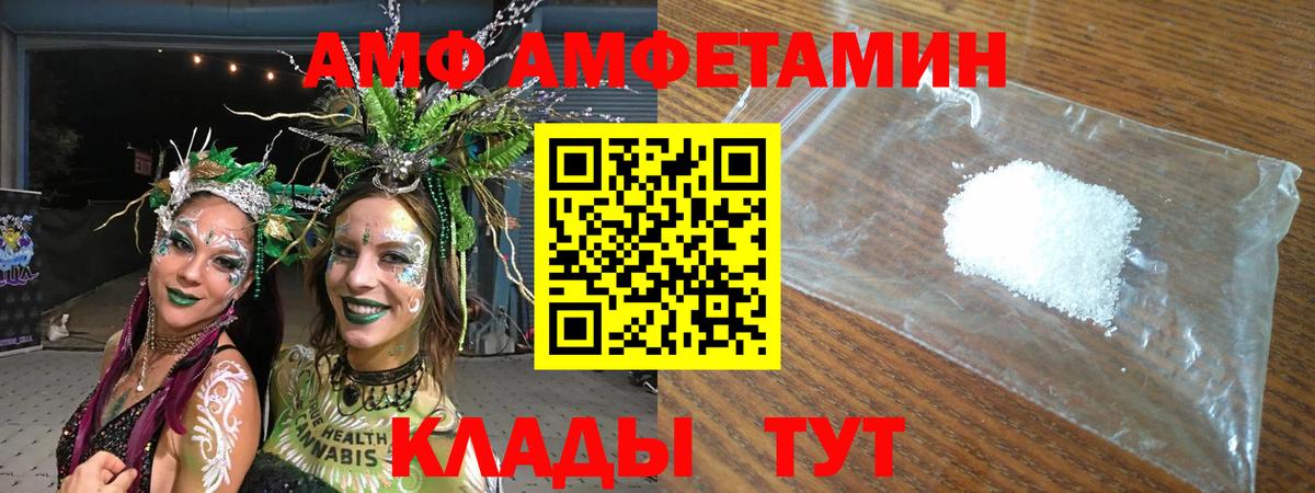 АМФ Premium Саянск