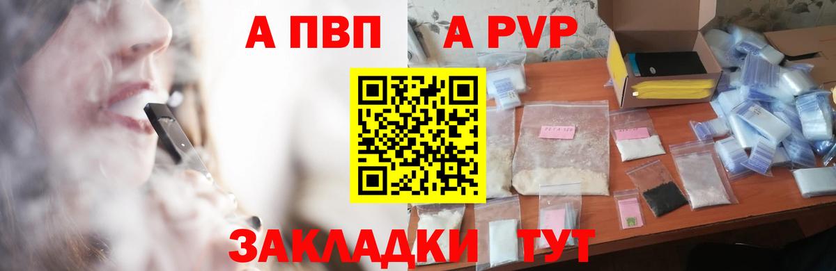 Alfa_PVP СК КРИС  Вход с VPN  Alfa_PVP Соль  Alfa_PVP  Саянск  A-PVP крисы CK 