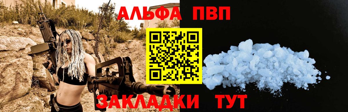 A-PVP кристаллы Саянск
