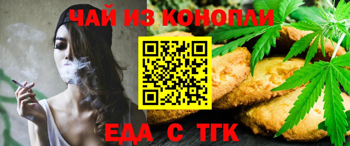 Cannafood конопля  Вход с VPN  Саянск 