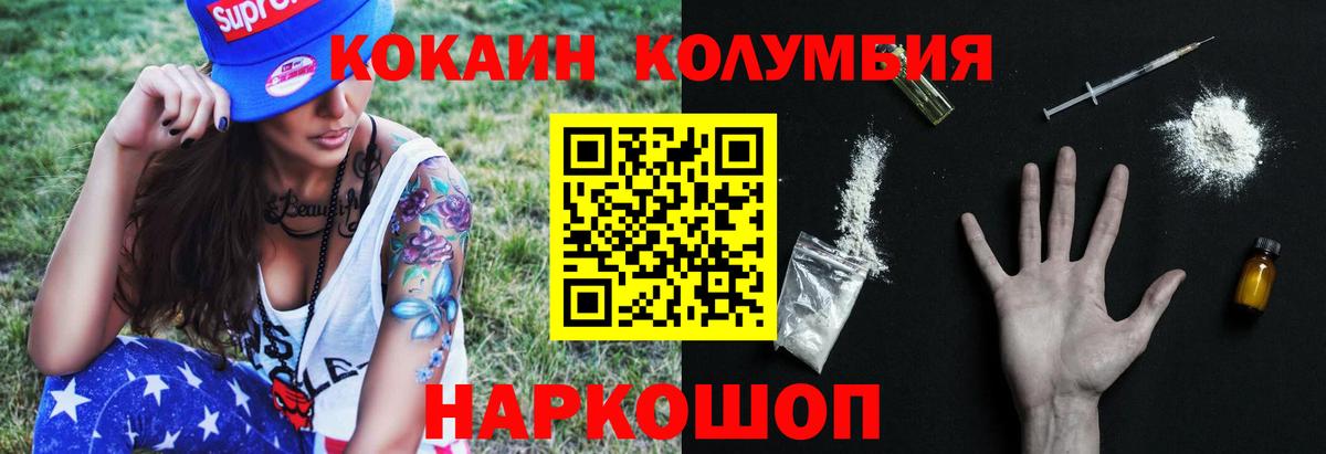 Кокаин VHQ  Вход с VPN  COCAIN VHQ  COCAIN  Саянск 