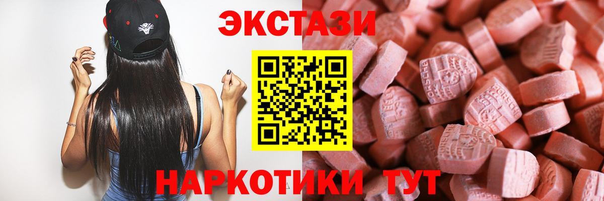 Ecstasy TESLA Саянск