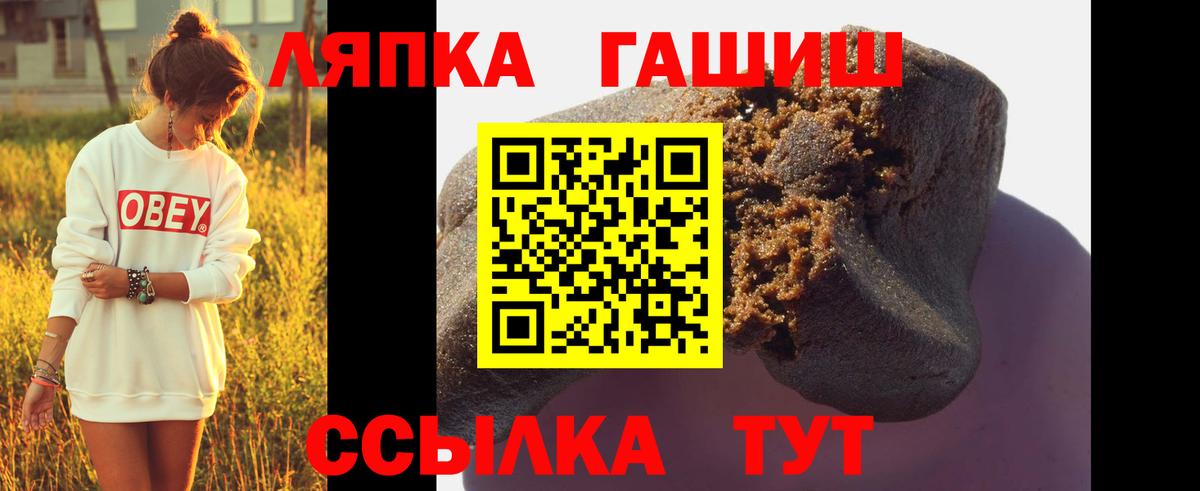 ГАШИШ Cannabis  Вход с VPN  Саянск  Гашиш  ГАШИШ ice o lator 