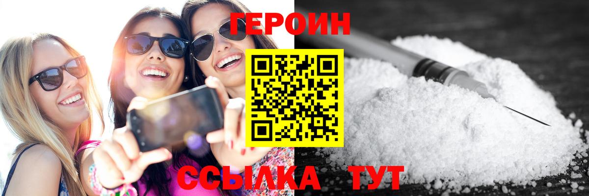 Героин Афган  Вход с VPN  Саянск 