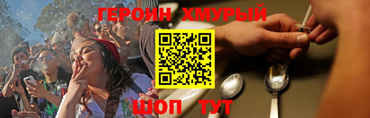 Героин Афган Саянск