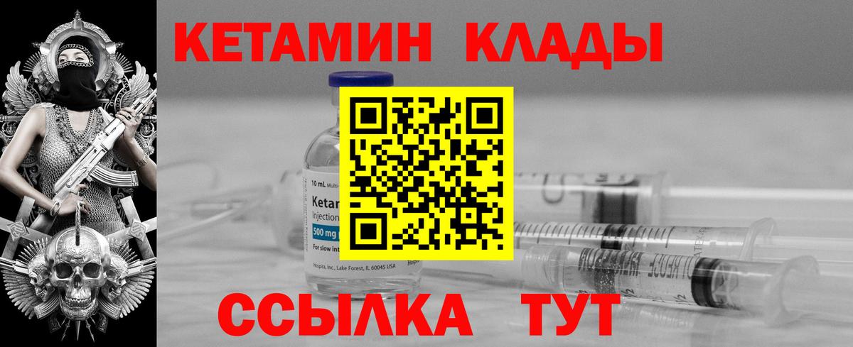 Саянск  КЕТАМИН ketamine  Кетамин ketamine  Вход с VPN 