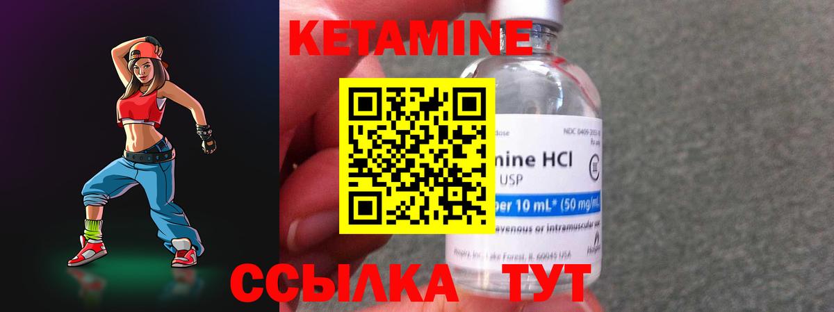 Кетамин VHQ Саянск