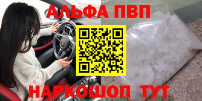 ALPHA PVP Баксан