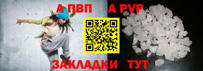 ALPHA PVP Баксан