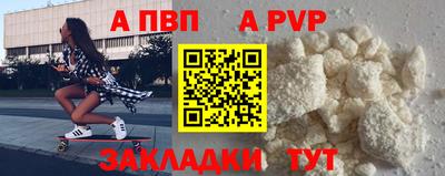 ALPHA PVP Баксан