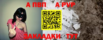 ALPHA PVP Баксан