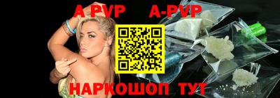 ALPHA PVP Баксан
