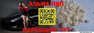ALPHA PVP Баксан
