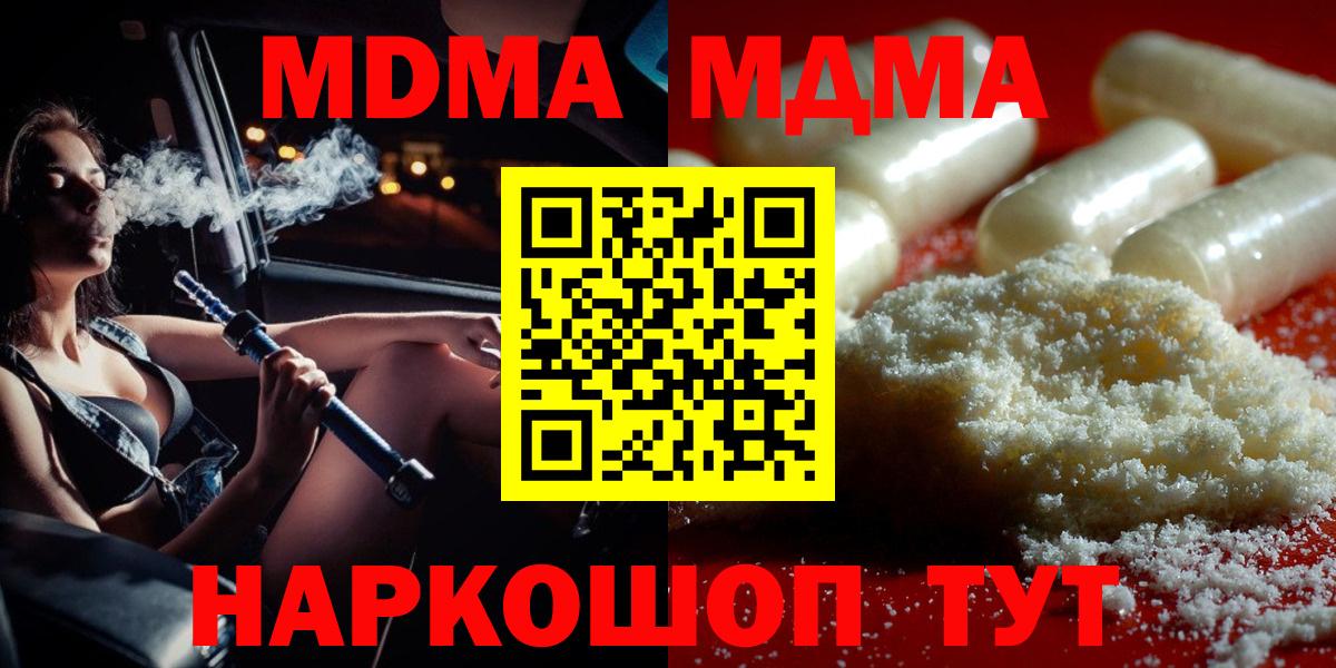Саянск  МДМА  Вход с VPN  MDMA молли  MDMA молли 