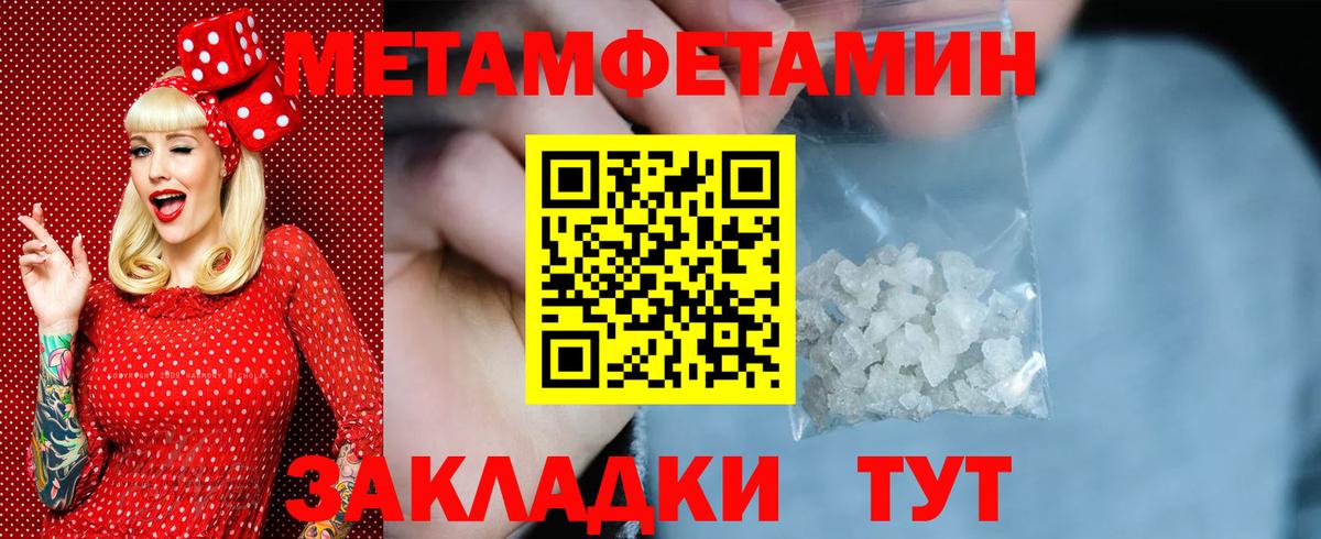 Метамфетамин кристалл  Метамфетамин кристалл  Вход с VPN  Саянск 