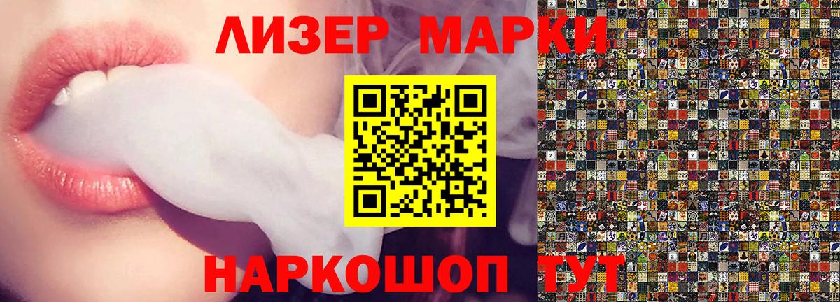 Саянск  Марки NBOMe 1,8мг  Вход с VPN 