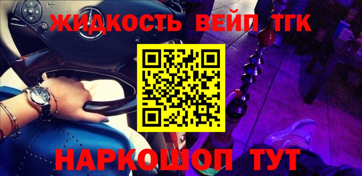Дистиллят ТГК гашишное масло  Вход с VPN  Саянск  ТГК концентрат 