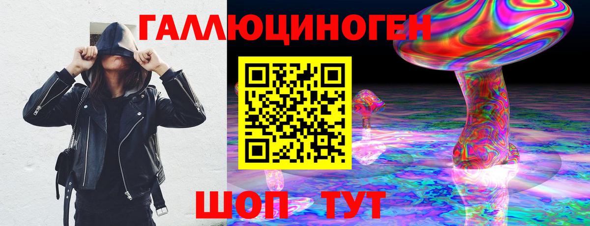 Галлюциногенные грибы Magic Shrooms Саянск